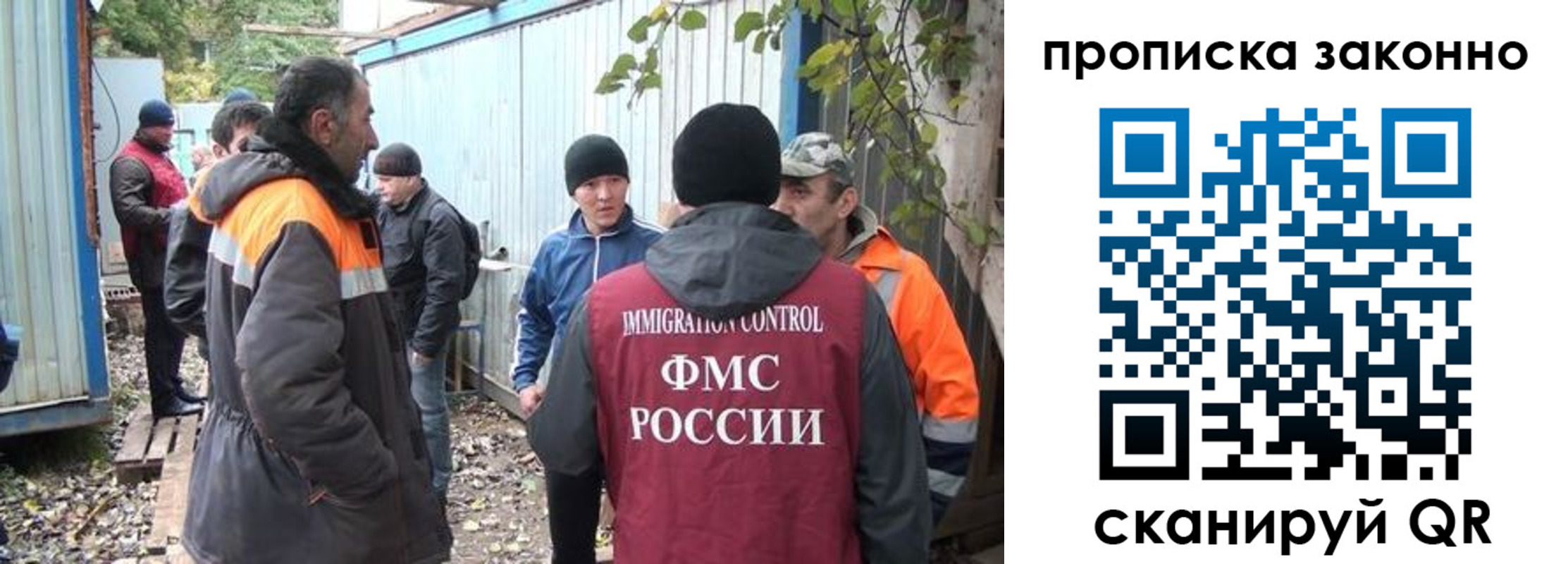 прописка гарантия в Алтайском крае