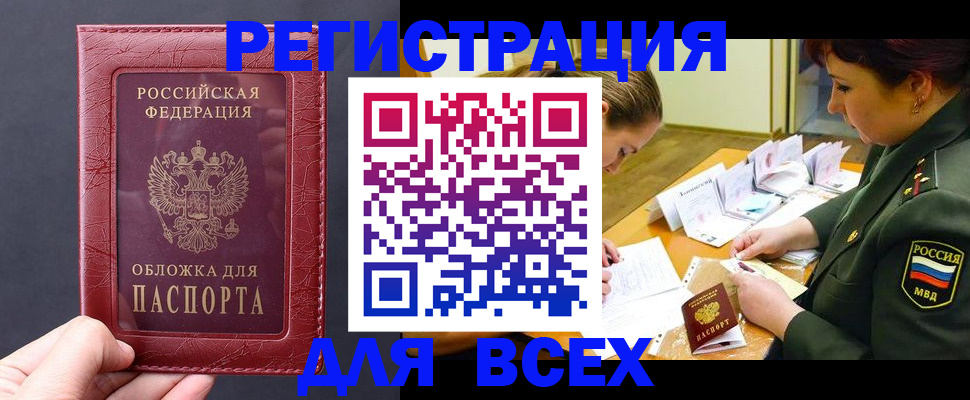 временная регистрация собственник в Алтайском крае