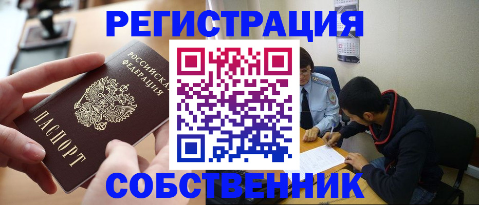 временная регистрация госуслуги в Алтайском крае