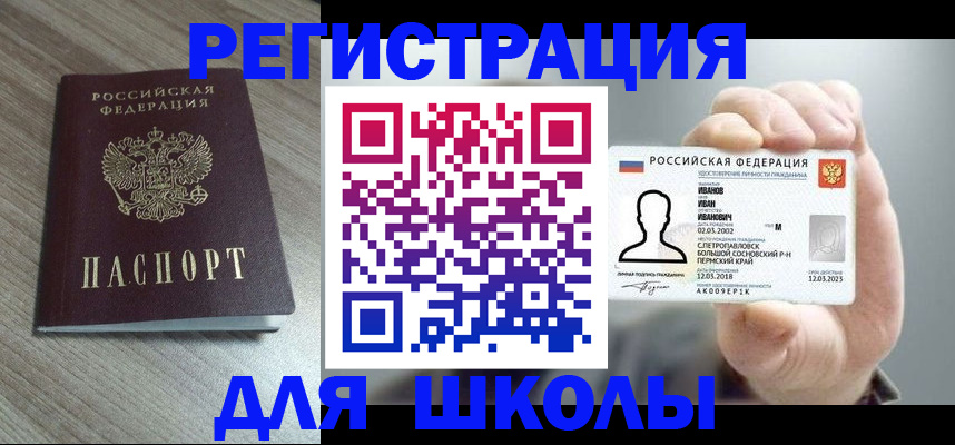 прописка поиск в Алтайском крае